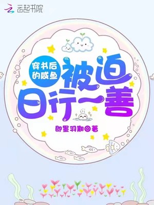 陷阱漫画吸血鬼漫画免费观看在线